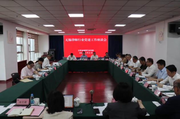 省司法廳領(lǐng)導調研指導無(wú)錫律師行業(yè)黨建工作